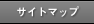 �T�C�g�}�b�v
